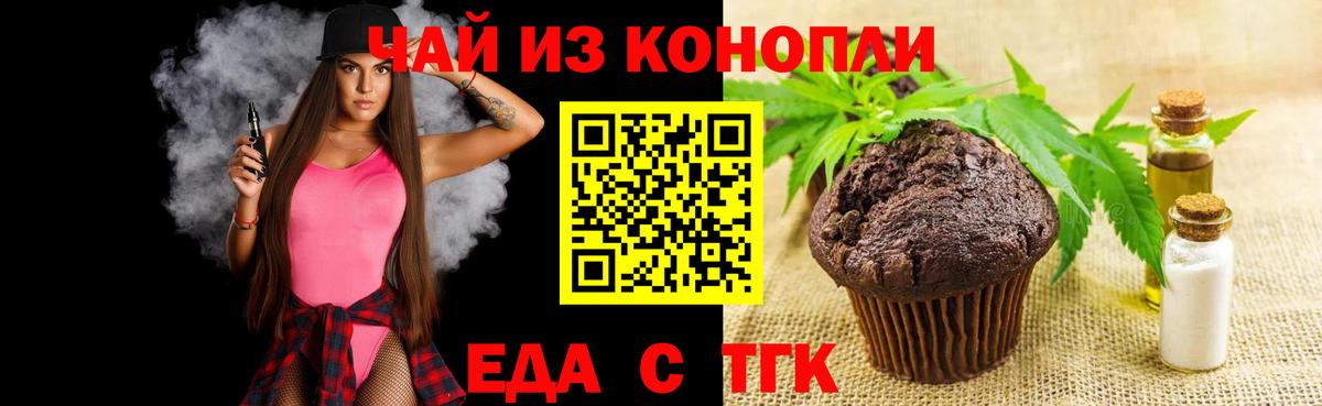 Cannafood конопля  Вход с VPN  Электрогорск 
