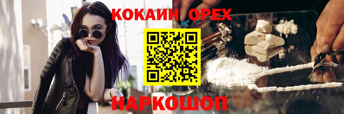 КОКАИН Columbia Электрогорск