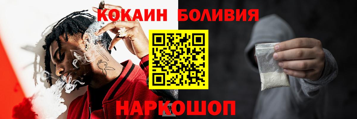 Cocaine  COCAIN Columbia  Cocaine Колумбийский  Вход с VPN  где продают наркотики  Электрогорск 