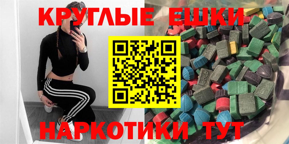ЭКСТАЗИ диски Электрогорск