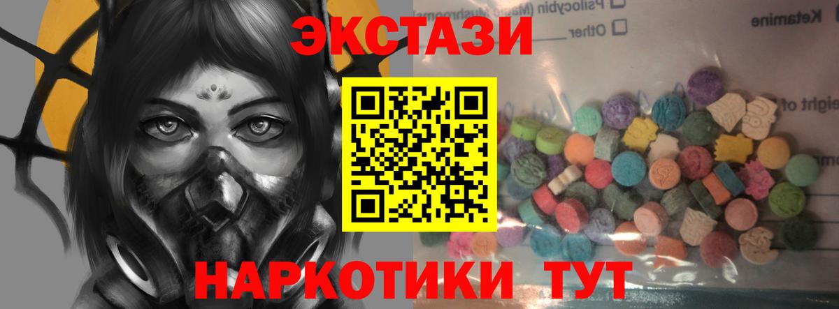 Ecstasy DUBAI  Экстази  Вход с VPN  Электрогорск  Ecstasy Philipp Plein 