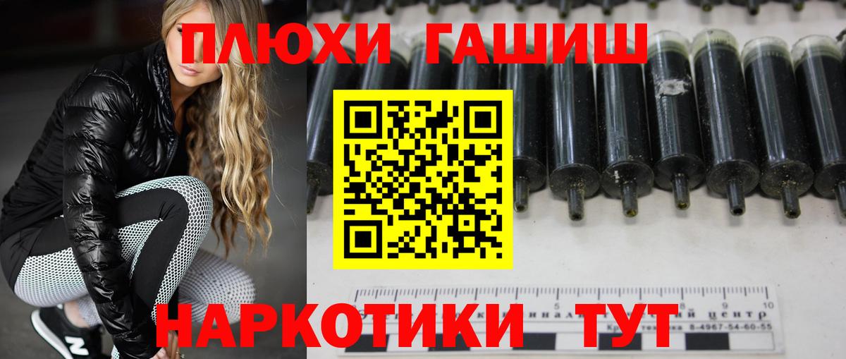 Электрогорск  Гашиш Premium  Гашиш  Вход с VPN  ГАШ гарик 