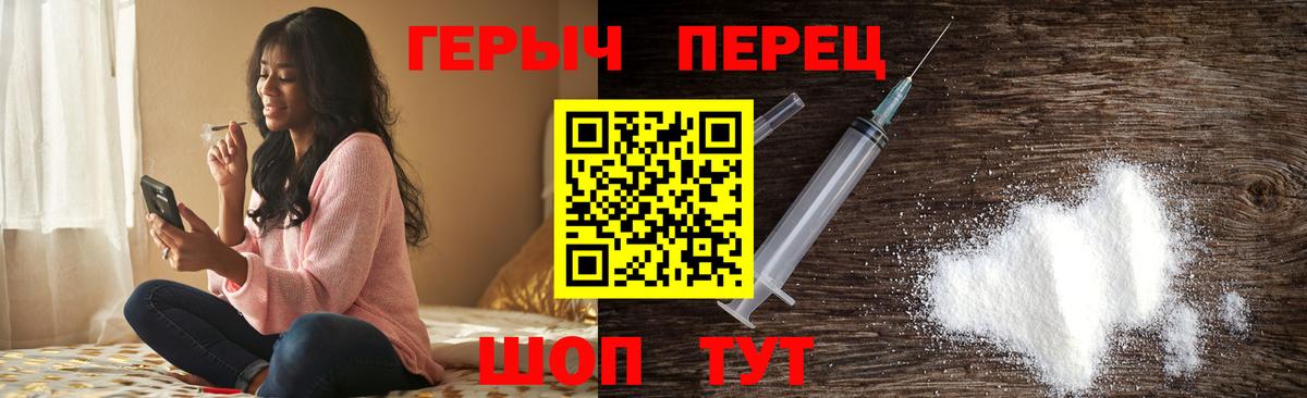 Электрогорск  Героин белый  ГЕРОИН  Вход с VPN 