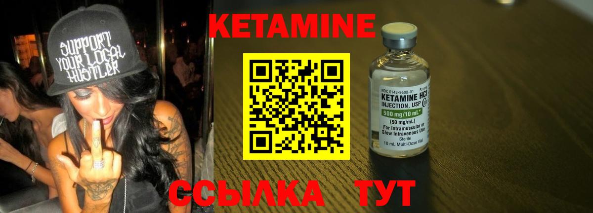 КЕТАМИН ketamine  КЕТАМИН VHQ  Электрогорск  Вход с VPN 