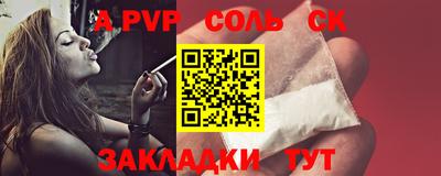 ALPHA PVP Мариинск