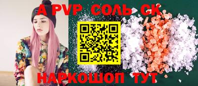 ALPHA PVP Мариинск