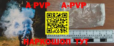 ALPHA PVP Мариинск