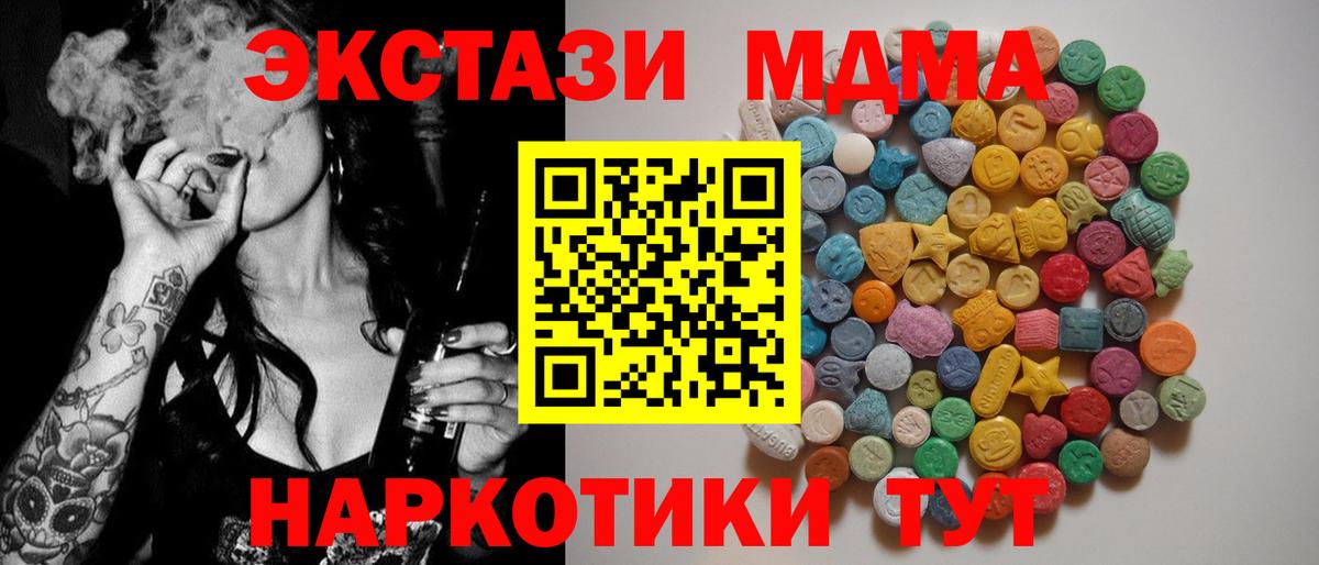 MDMA VHQ  МДМА crystal  Вход с VPN  Электрогорск 