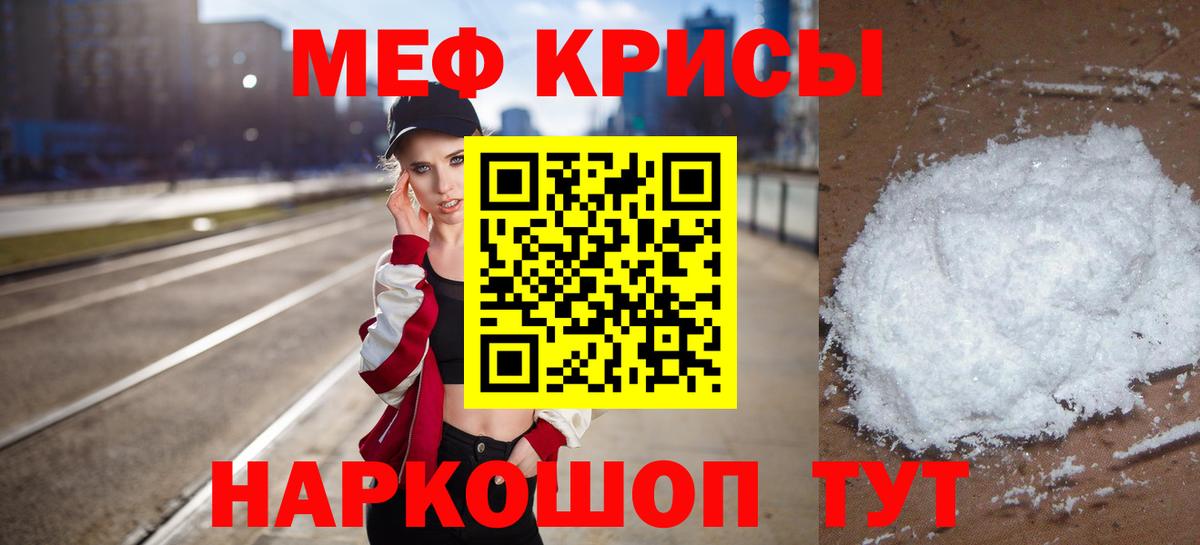 Меф мяу мяу мука Электрогорск