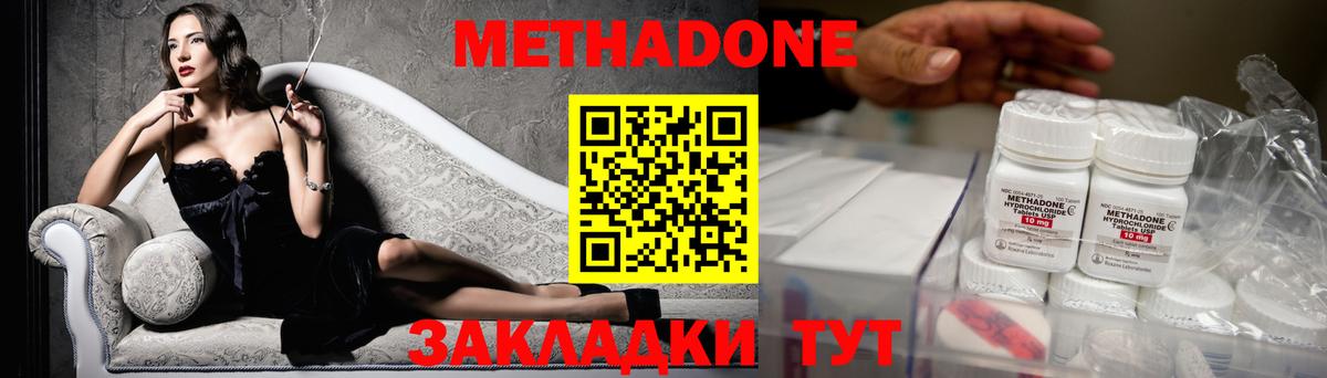 МЕТАДОН мёд  МЕТАДОН мёд  hydra ссылка  Электрогорск  Вход с VPN 