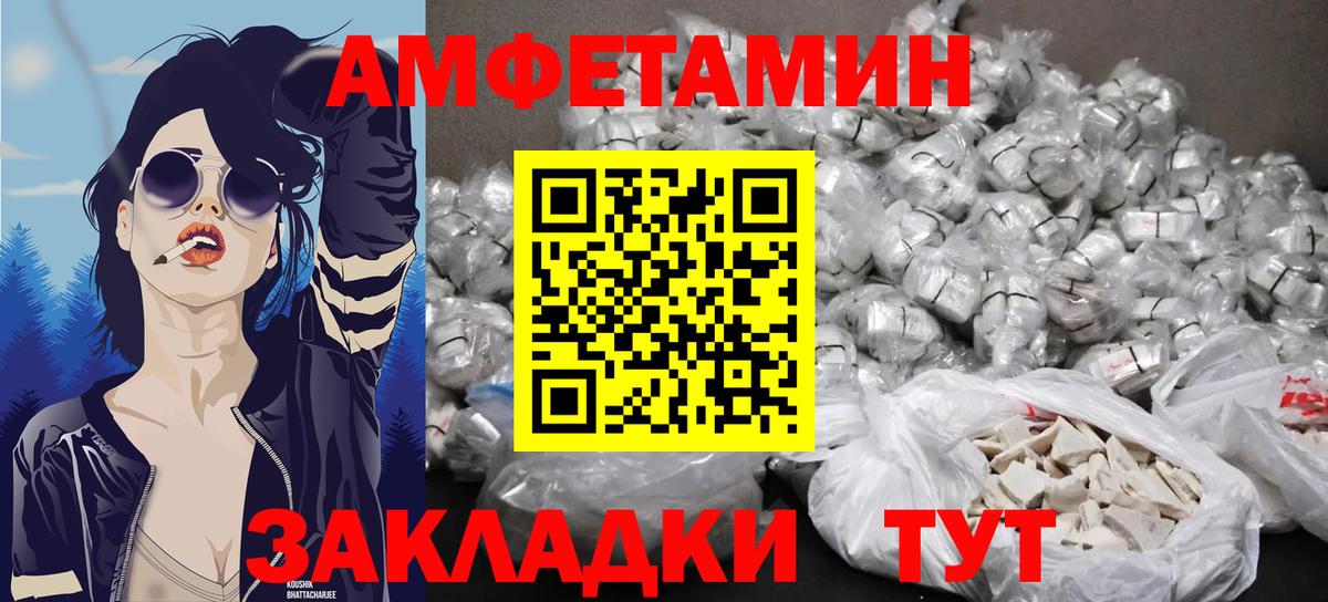 Первитин мет  Вход с VPN  Электрогорск  Первитин мет 