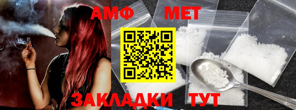 Метамфетамин мет Электрогорск