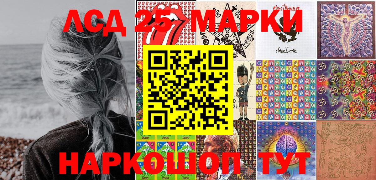 Наркотические марки 1500мкг Электрогорск