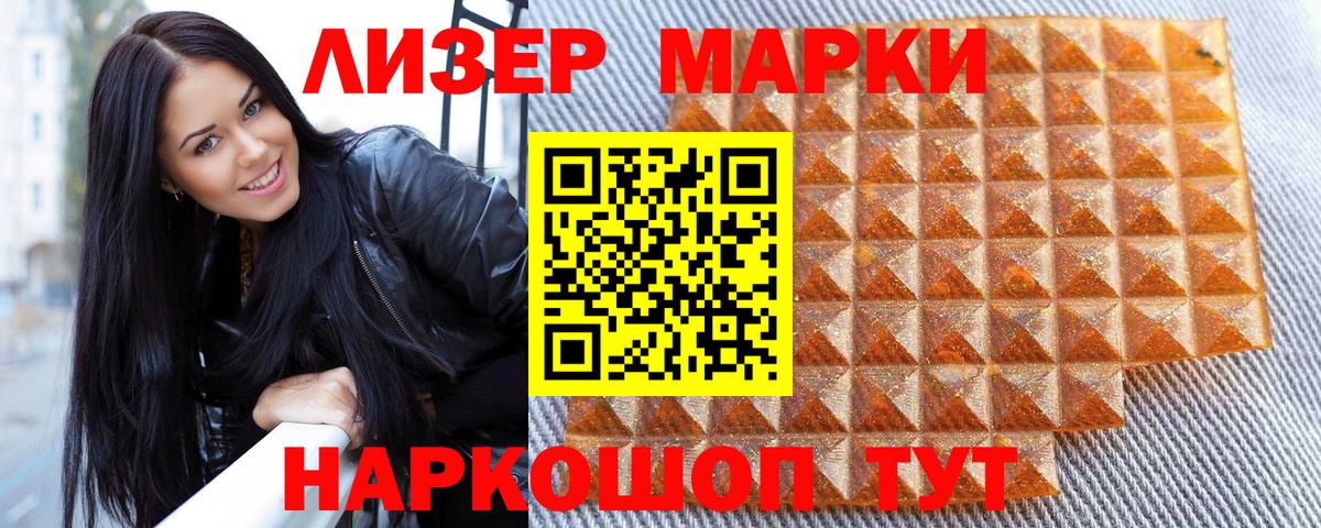 Наркотические марки 1,5мг  Вход с VPN  Наркотические марки  Электрогорск  Наркотические марки 1,5мг 