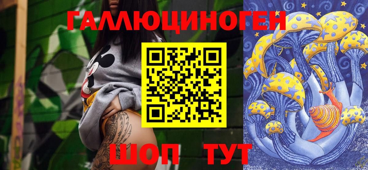 Галлюциногенные грибы MAGIC MUSHROOMS Электрогорск